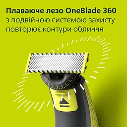 Електростанок Philips OneBlade 360 QP2724/23 - мініатюра 6