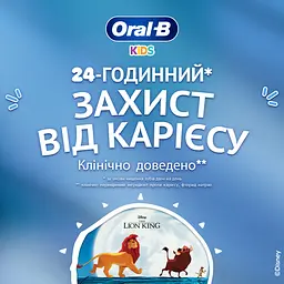 Зубна паста для дітей Oral-B Kids Король Лев від 6 місяців до 6 років 60 мл - мініатюра 3