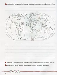 Зошит дослідника 4 клас. До підручника Іщенко О. Л. та ін. У 2-х частинах. Частина 2 - мініатюра 3