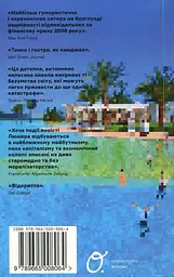 Весна варварів - Йонас Люшер - мініатюра 2