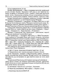 Тематичні дні у 2-му класі. II семестр. Посібник для вчителя. - мініатюра 2