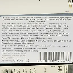 Вино Domaine De La Baume Vignobles La Baume Corbieres AOP червоне сухе 0.75 л - мініатюра 3