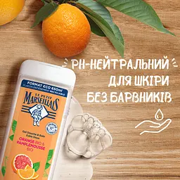 Гель для душу Le Petit Marseillais Апельсин та грейпфрут 650 мл (2422101) - мініатюра 2