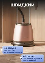 Підлоговий відпарювач SOKANY SK-4013 на 2,2 л, рожевий Sokany SK4013PGL - мініатюра 9
