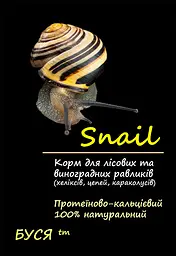 Корм для лісових равликів - хеликсов, ланцюгів, караколусов та ін. Snail тм "Буся"  - пакет 50 г
