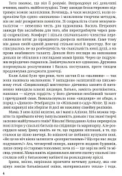 Гонихмарник - мініатюра 4