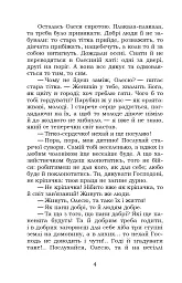 Козачка. Вибране - мініатюра 4