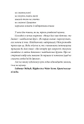 Радіо ніч - Юрій Андрухович - мініатюра 6