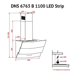 Витяжка декоративна похила PERFELLI DNS 6363 B 750 BL LED Strip - мініатюра 7