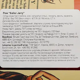 Уцінка. Ром Sailor Jerry Spiced 40% 0.7 л  - мініатюра 4