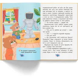 Корисні казки. Чому не варто обманювати? - Ольга Юровська (F00032443) - мініатюра 9