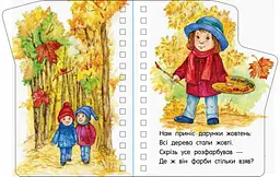 Книга Ранок Перші кроки. Пори року - Юлія Каспарова (С410014У) - мініатюра 3