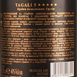 Напій алкогольний Tagali 5 зірок, 40%, 0,5 л (751373) - мініатюра 4