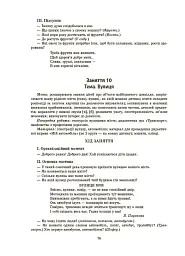 Конспекти занять у групі молодшого дошкільного віку. 3-4 роки - мініатюра 8