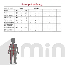 Бодi-маєчка для малюків Тімі Т12/7-И62 62 см Молочний (4820000286114A) shop (4820000286114) - мініатюра 5
