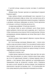 Ярмарок сезону злив - Ю Йонґван - мініатюра 8