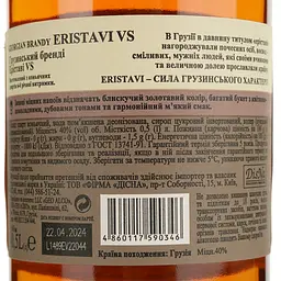 Коньяк Eristavi VS, 40%, 0,5 л (662575) - мініатюра 4