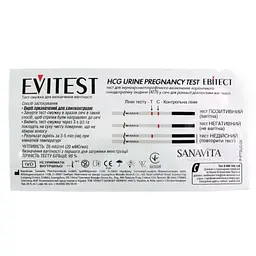 Тест для визначення вагітності Evitest Plus 2 шт.