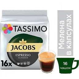 Набір кава мелена в капсулах Jacobs Tassimo Espresso 118.4 г (16 шт. по 7.4 г) - мініатюра 2