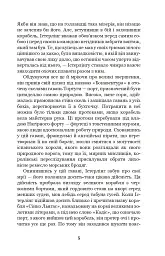 Хроніка капітана Блада - мініатюра 4