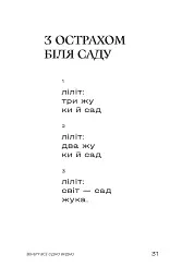 Жуки поетичні - мініатюра 18