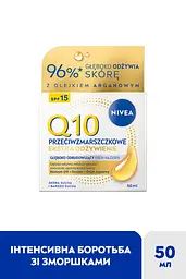 Крем денний Відновлюючий проти зморщок NIVEA Q10 Інтенсивне живлення SPF15 50 мл - мініатюра 2