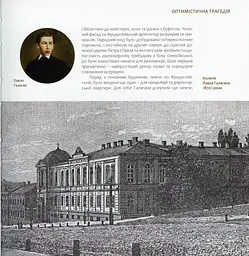 Два квартали досконалості. Терещенківська вулиця - мініатюра 4