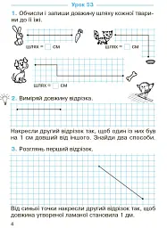 Математика. Робочий зошит для 2 класу. У 2-х частинах. Частина 2 - мініатюра 3
