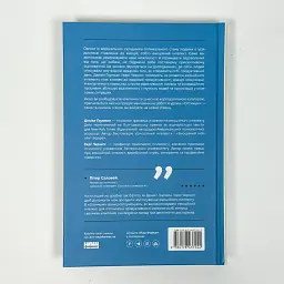 Оптимум — Денiел Ґоулман | Наш Формат, книга українською, нова, тверда - мініатюра 4