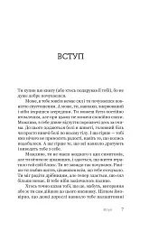 Путівник для підлітків з подолання вигорання - Наомі Фішер - мініатюра 4