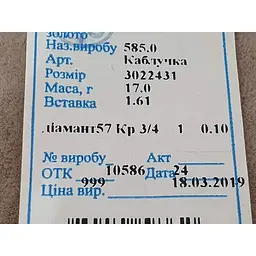 Золоте кільце Гаразд з діамантом. 3022431 17 - мініатюра 5