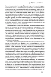 Конкурентна перевага. Як досягати стабільно високих результатів - Майкл Портер - мініатюра 14