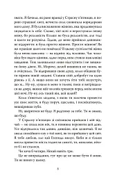 Солдатка, Моряк - мініатюра 5