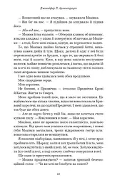 Кров і попіл. Душа з попелу та крові. Книга 5 - мініатюра 5