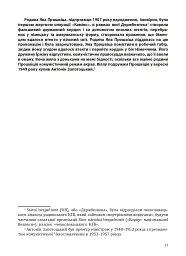 Уламки свободи. Історії з-за колючого дроту - Їржі Падевєт - мініатюра 10