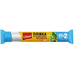 Плівка для харчових продуктів Chisto, 20+2 м