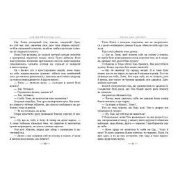 Книга Пригоди Тома Соєра - Марк Твен Видавництво РМ (9786178248031) - миниатюра 4