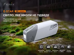 Ліхтар ручний з автономним живленням Fenix E-STAR - мініатюра 6