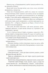 Беатрічі. Сучасний погляд - Стефано Бенні - мініатюра 7