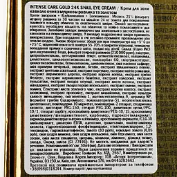 Крем для зони навколо очей Tony Moly Intense Care Gold 24K Snail 30 мл - мініатюра 4
