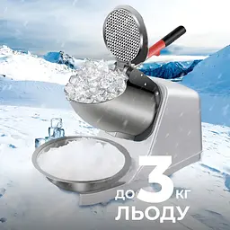 Подрібнювач льоду Sokany SK-777 - мініатюра 9