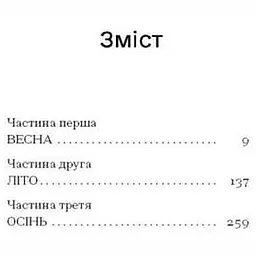 Темна квітка - Джон Ґолсворсі (555381) - мініатюра 3
