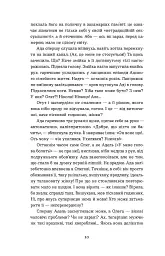 Скандал - мініатюра 7