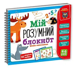 Настільна гра Vladi Toys Мій розумний блокнот цікава математика (SR-113-N-234)