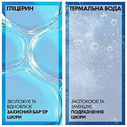 Заспокійливий тонік La Roche-Posay для чутливої шкіри 200 мл - мініатюра 3