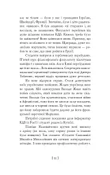 Пробудження сили. Уроки Грузії - заради майбутнього України - Михайло Саакашвілі - мініатюра 5