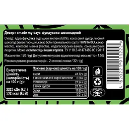 Десерт Aumi Made My Day фундуково-шоколадний, 120 г (885550) - мініатюра 3