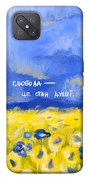 Чохол Demsky Свобода це стан душі для Oppo A92s