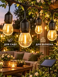 Вулична сонячна гірлянда 5 м 10 ламп Едісона E27 IP65 2200K, тепле світло (49676444) - мініатюра 9