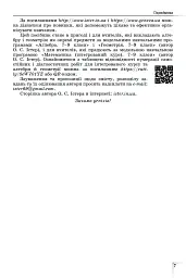 Алгебра. Навчальний посібник для 8 класу - мініатюра 8